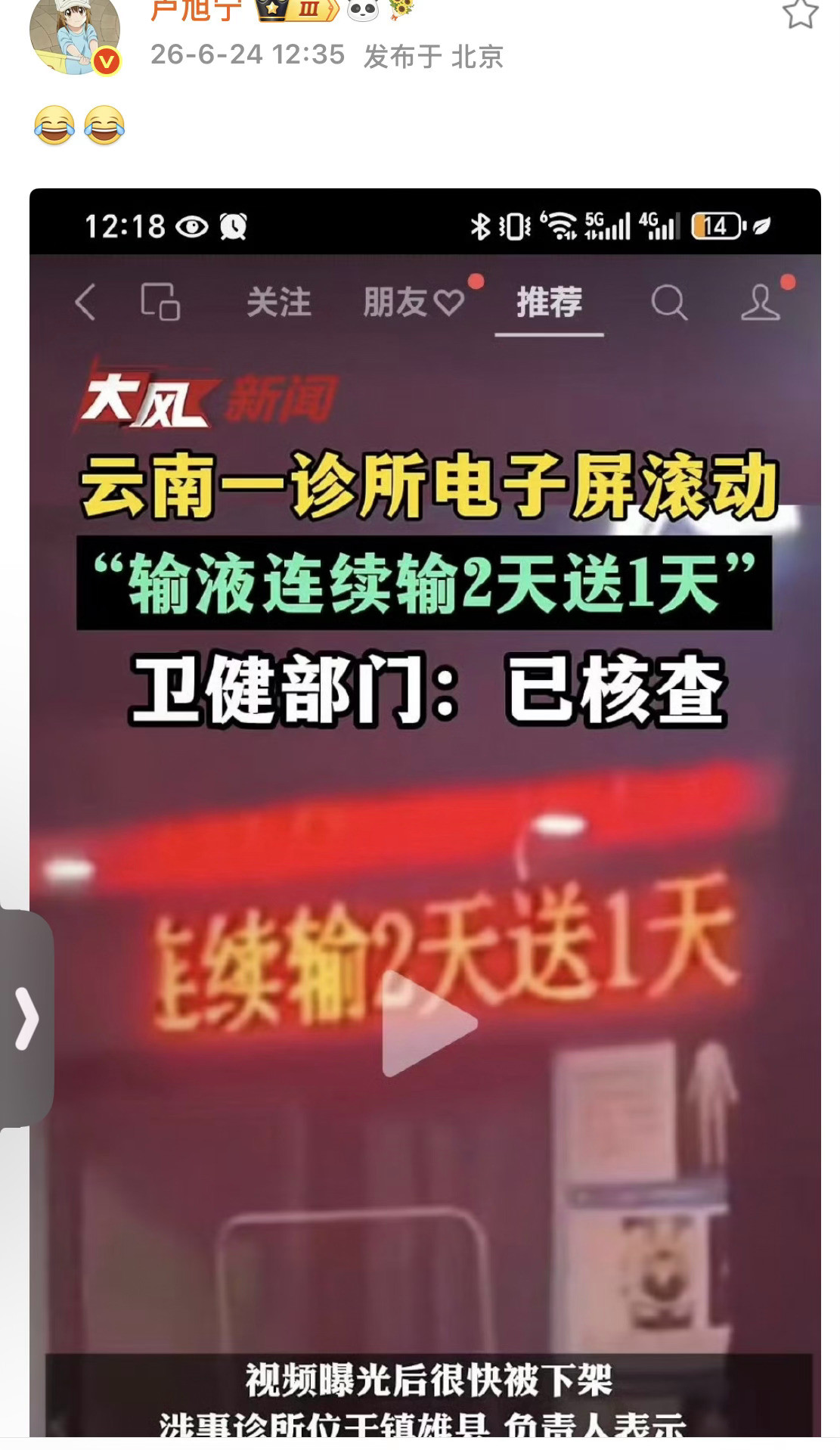 吃相这么难看