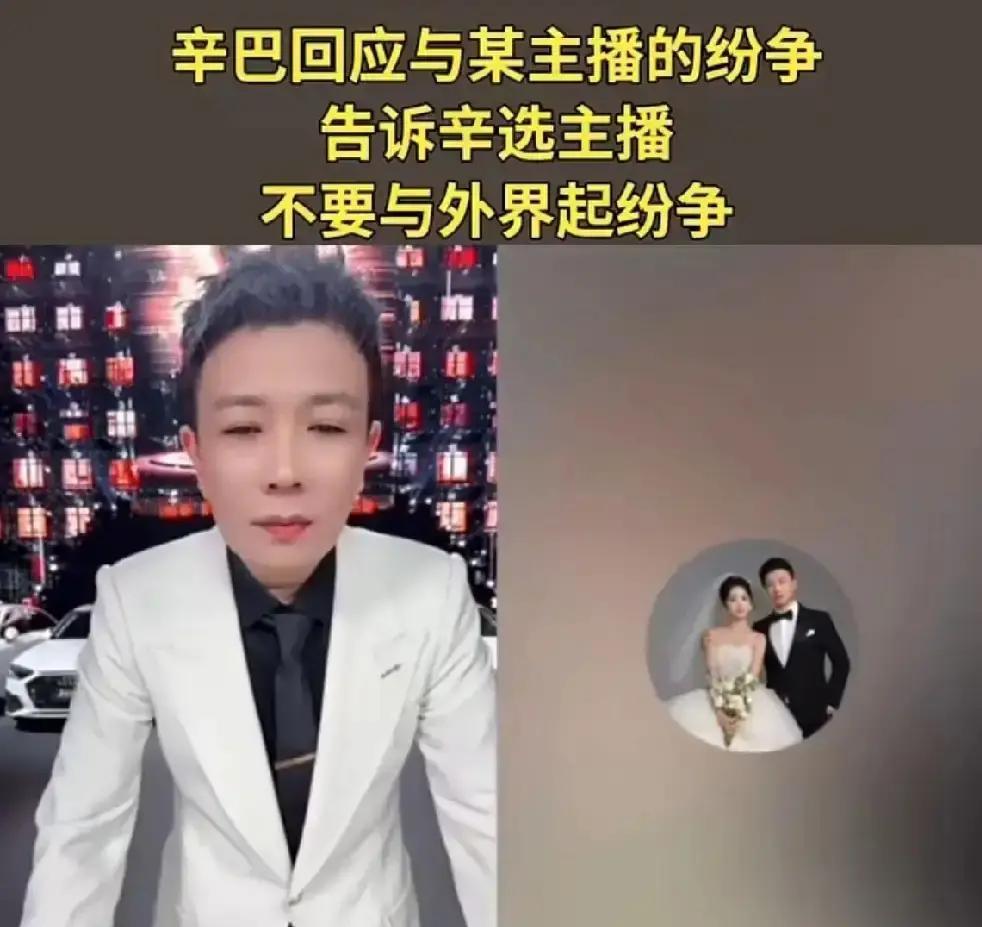 主播跑光第7天，辛巴一句话翻盘去年12月，蛋蛋、猫妹妹接连停播，粉丝以为辛