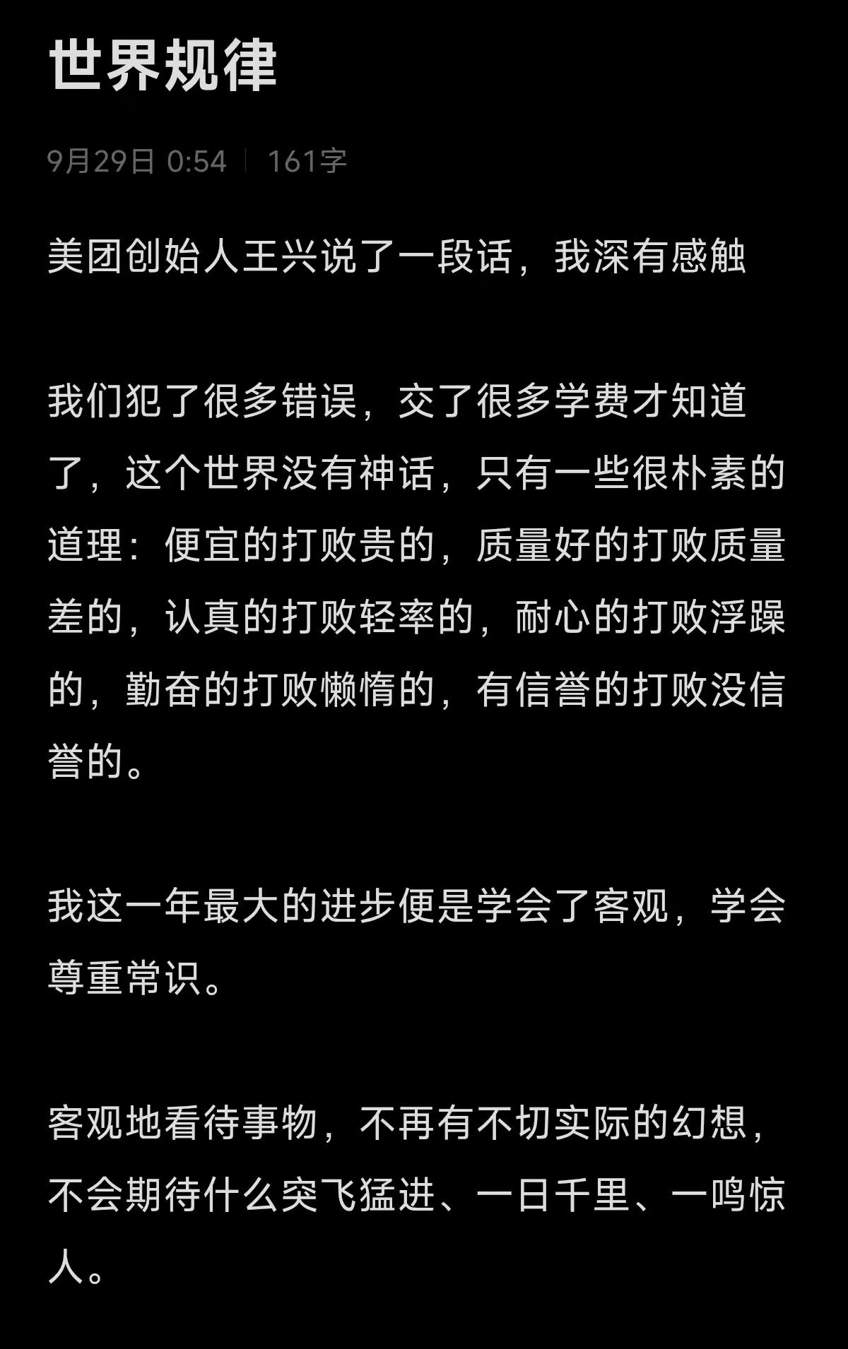 这是不是第一性原理。
