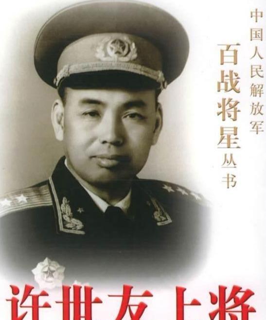 1985年3月，我军配发新式军装，原南京军区司令许世友上将吩咐秘书：“你把尺寸给
