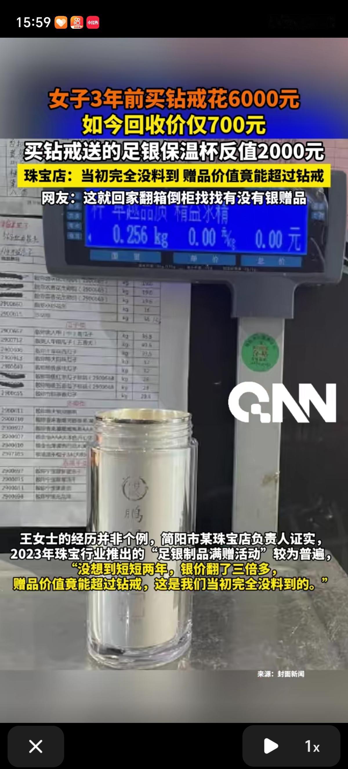 以前嫌弃金价太贵舍不得买，万万没想到以后银子也要买不上了。王女士3年前买钻戒赠送