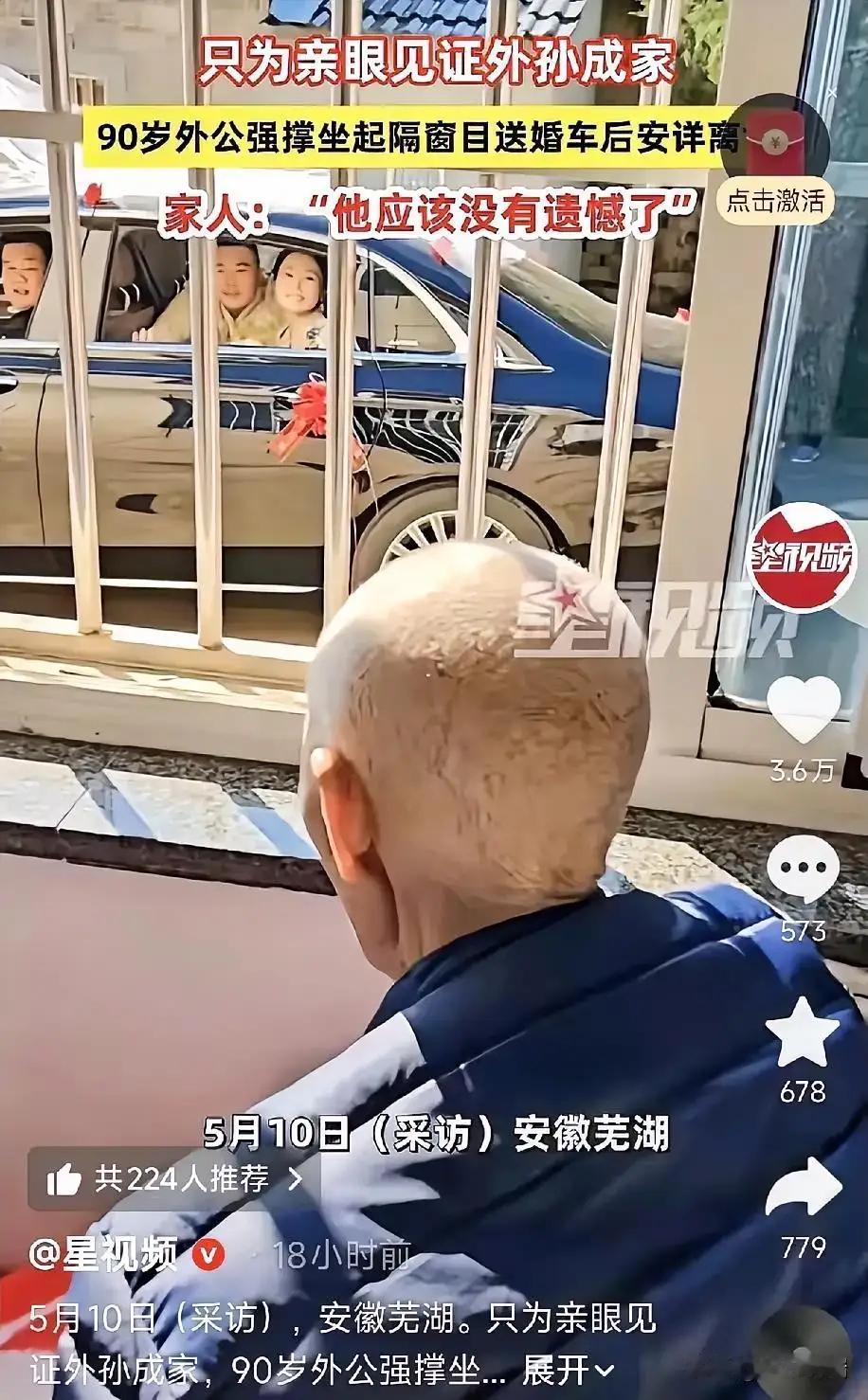 那一眼，是世间最深的挂念5月10日，安徽芜湖，一场特殊的“相见”让无数人泪目