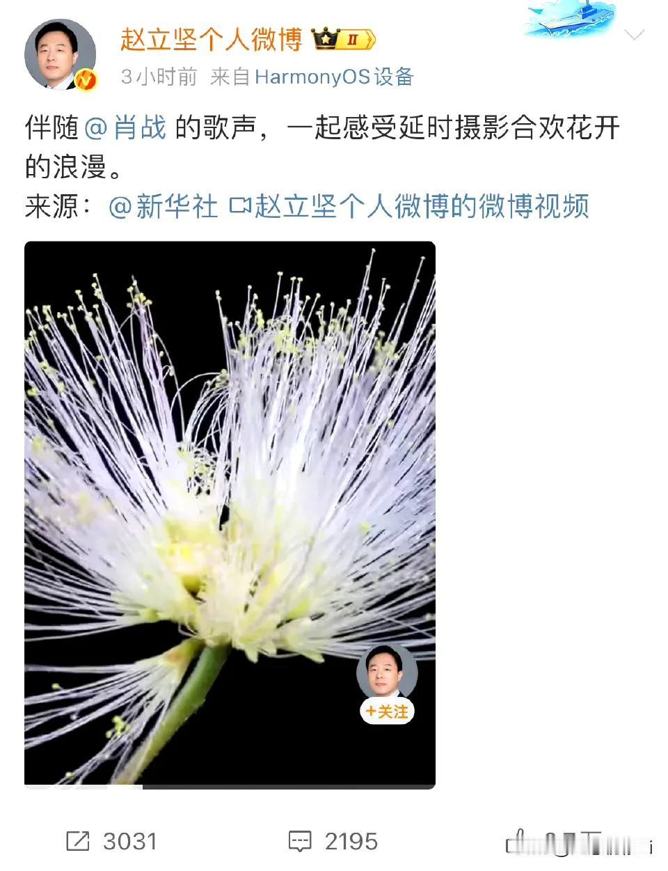 赵立坚个人微博发了肖战，并艾特肖战，这种正向的互动很接地气。不用纠结原来发过谁