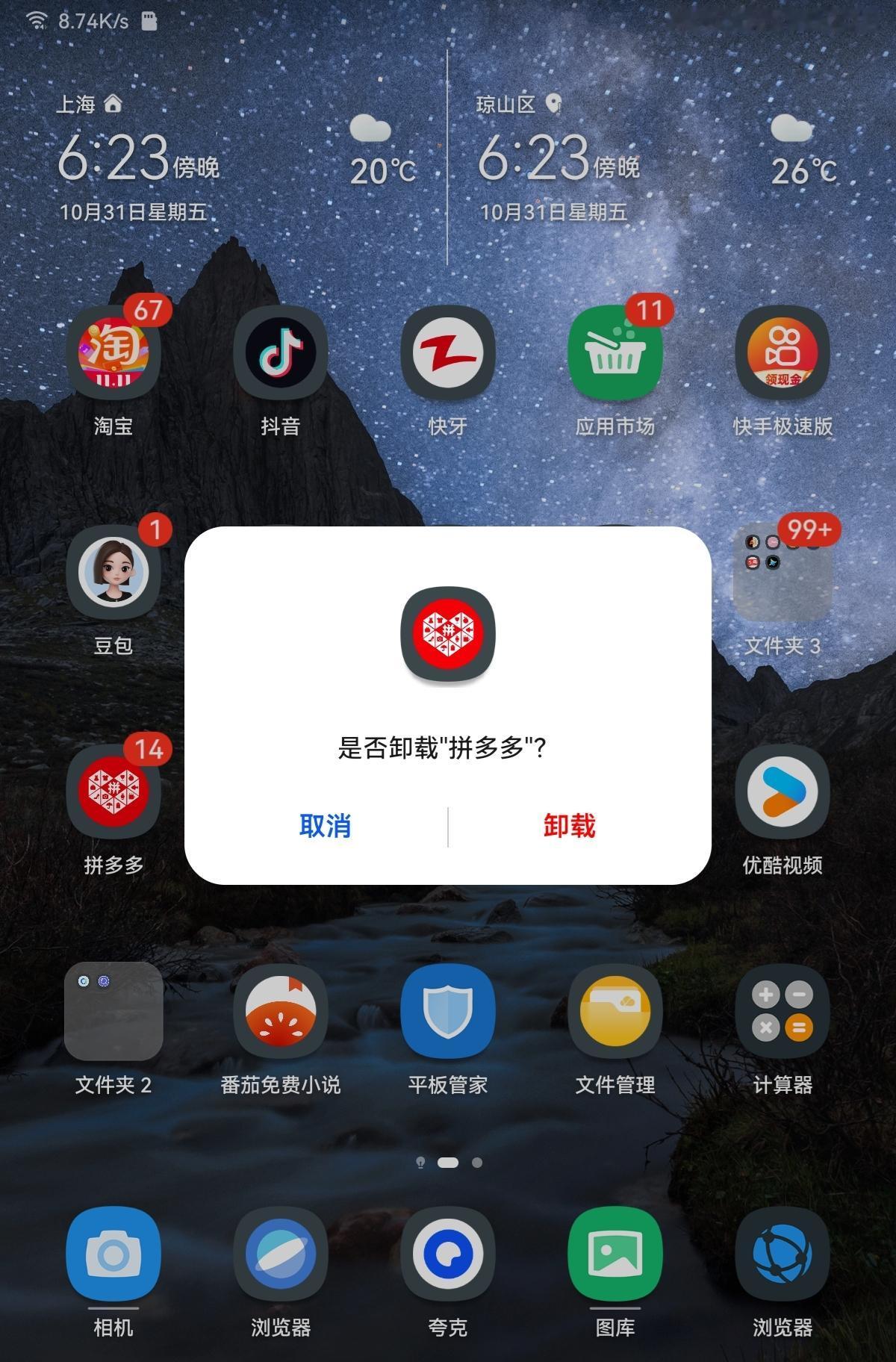 卸载拼多多后我悟了：所谓“薅上千块”全是套路我算是把拼多多这“渣男算法”给玩明