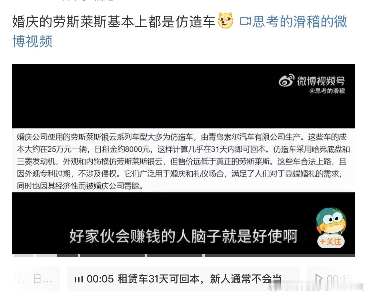 伪造不可怕可怕的是高仿的车租成正品的价钱万一被懂行的人看到那真是里子面子都没了?