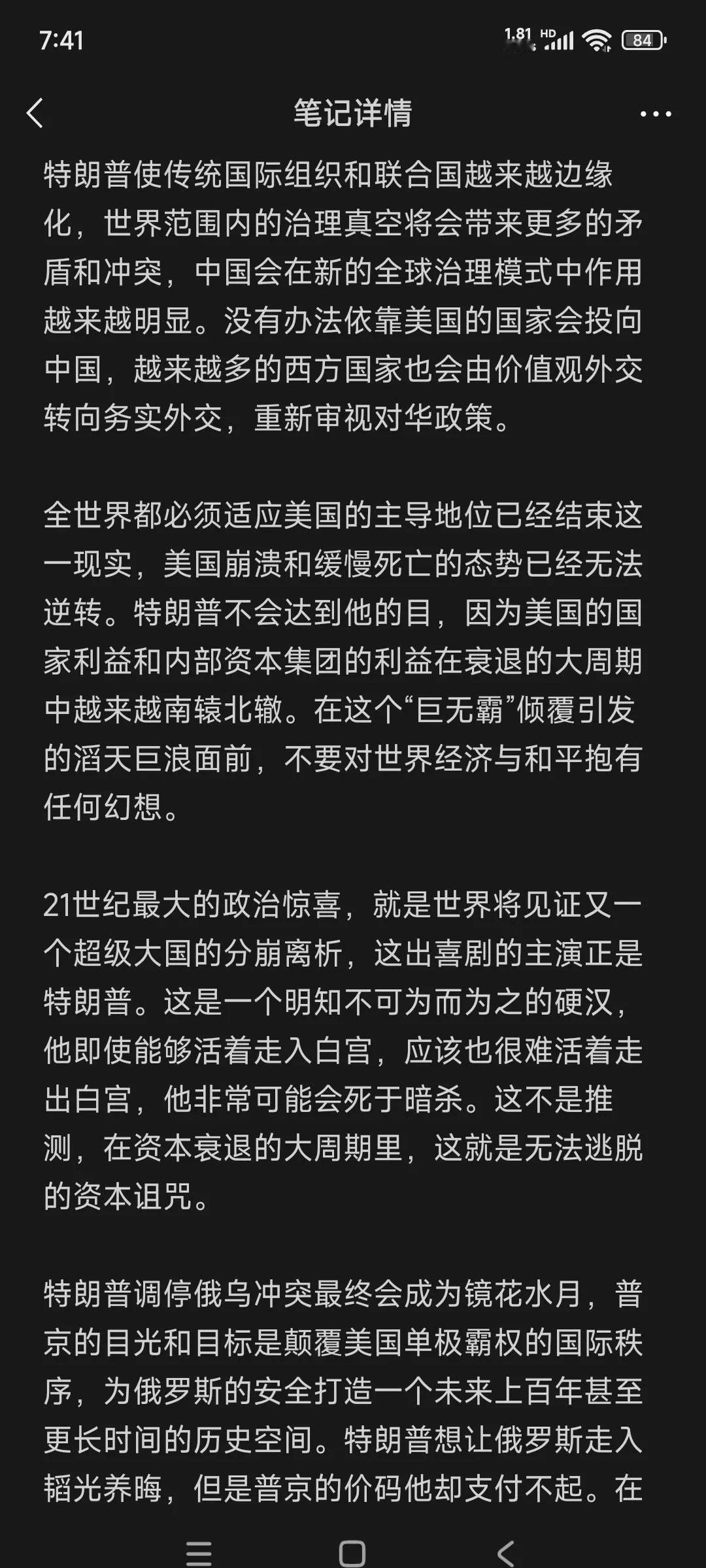 一提起世界大战，我们就想到一个人——希特勒！希特勒将世界搅动成什么样子，我们虽未