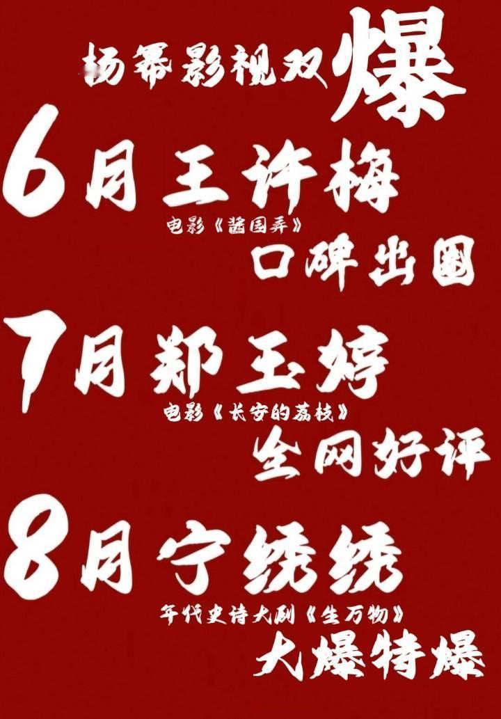 幂干什么都像样杨幂2025年三月三爆，影视双开花，商务井喷，特别是《生万物》台