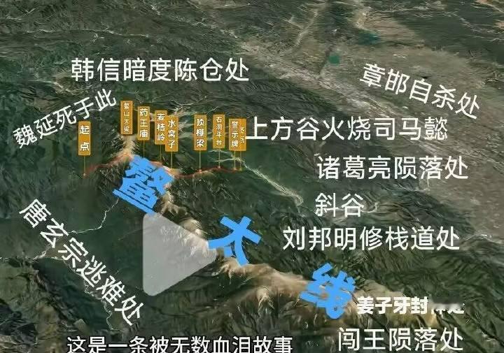 🔻其实，从太白开始，并排着的子午道、傥骆道、褒斜道、岐山道，就是古蜀道之四。?