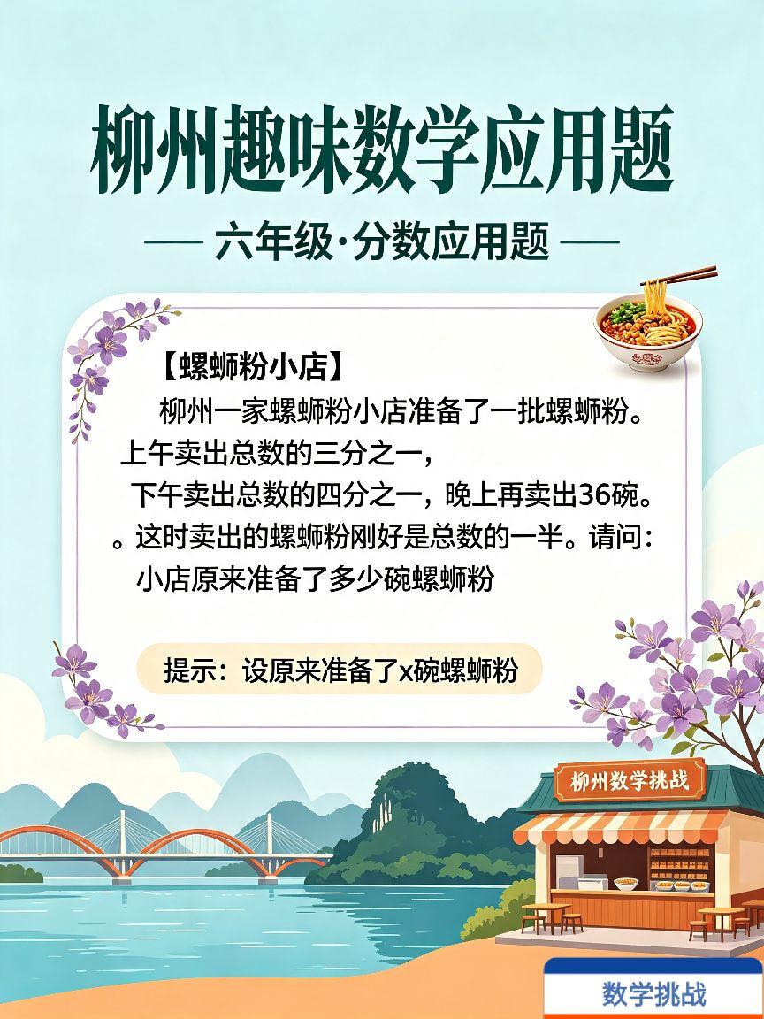有没有人会做这道题啊，你会解吗？数学应用题六年级数学题数学题挑战