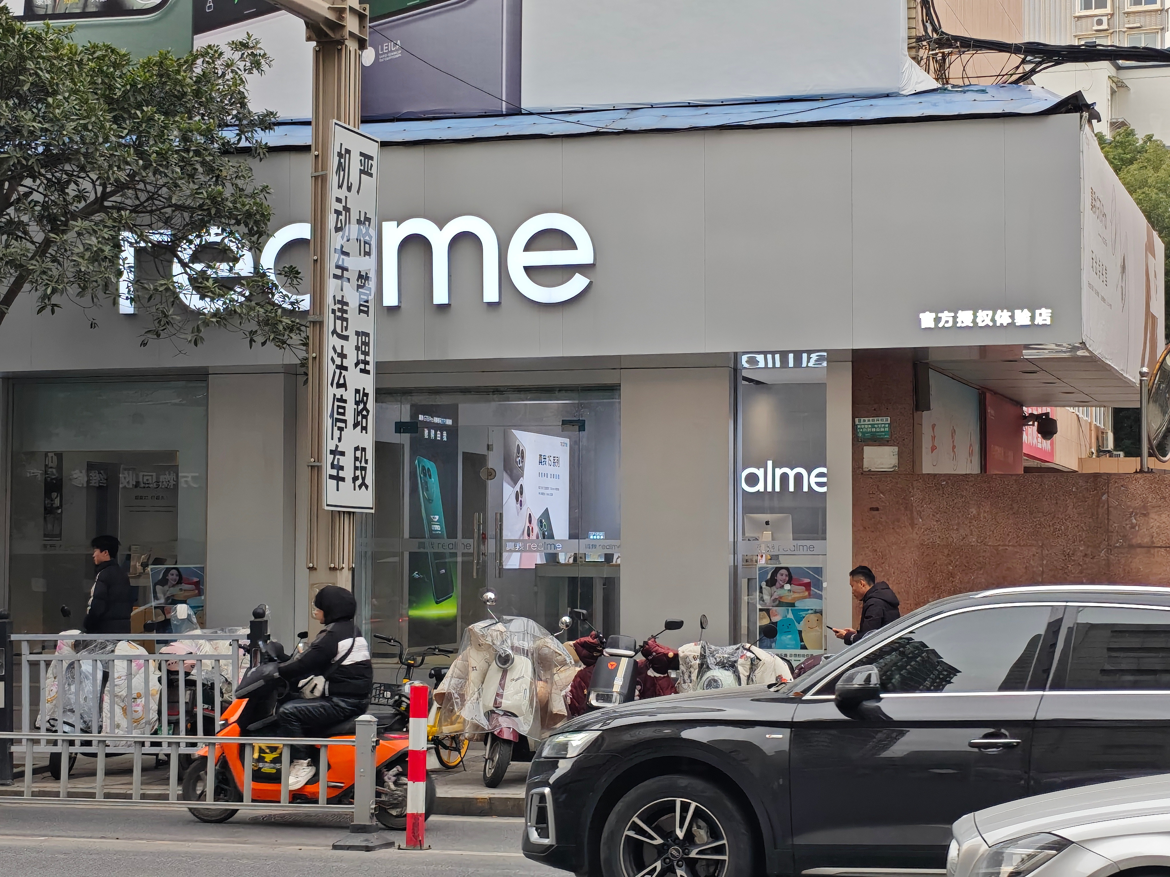 数码闲聊站realme线下门店体验真我GT8Pro!鸠兹广场