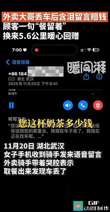 “被这外卖大哥的举动感动哭了!”湖北武汉，一50岁的外卖大哥在取餐出来后，发现电