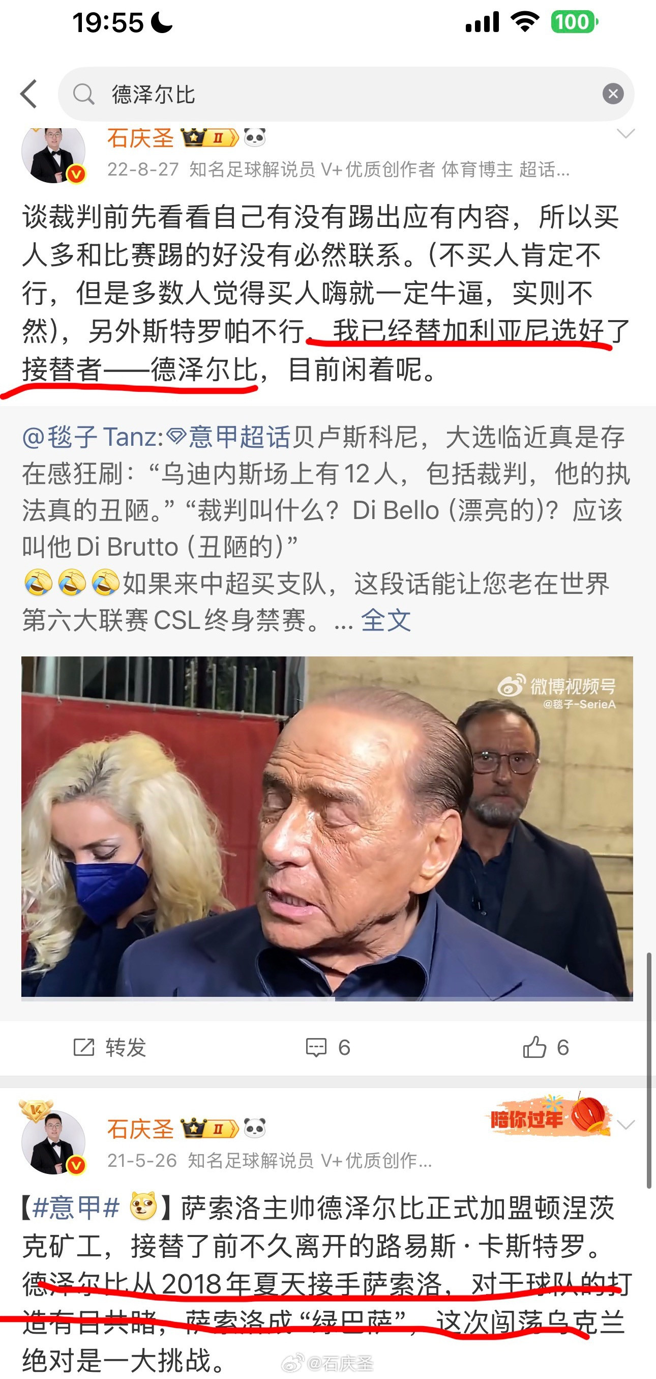 【我的选择】首先谁来，我都支持，我只说一下担忧，因为我觉得有些人有点上头了（包括