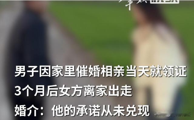 安徽，男子跟女子领证结婚，婚前承诺结婚后全款买房、购置5金首饰，结婚后妻子要求购