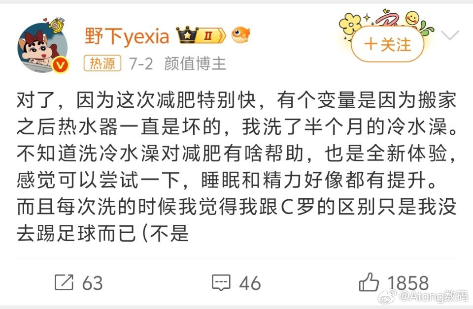 冷水澡减肥女生还是别轻易尝试本来就体寒宫寒冷水澡一泼头痛、痛经跑不掉了​​​