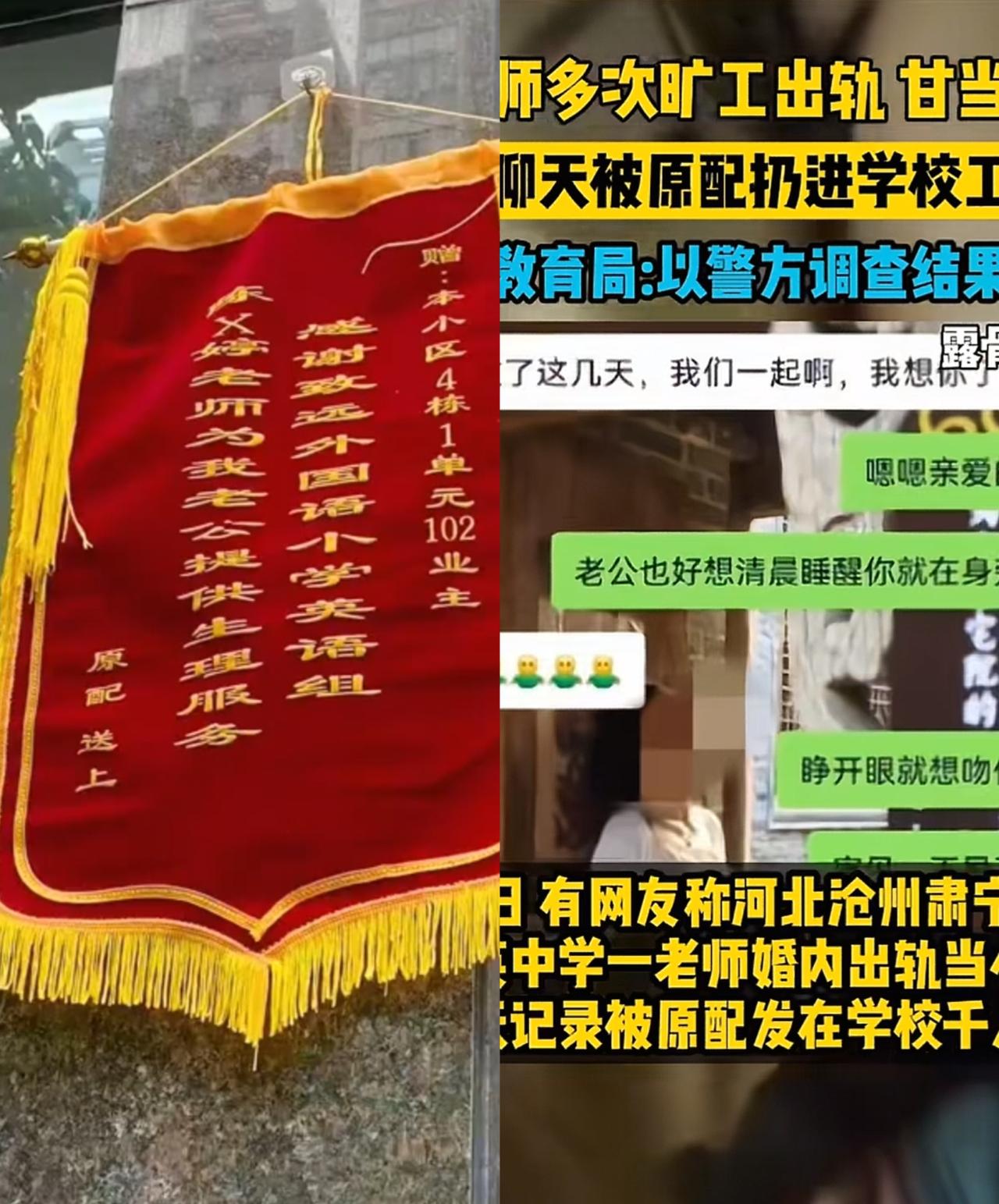 太劲爆了南京一小学女教师和学生爸爸搞到一块儿孩子妈妈得知后，不哭不闹，直接送