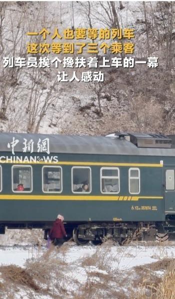 最慢的绿皮车：一个人也要等的列车，这次等到了三个乘客你见过全程381公里、跑