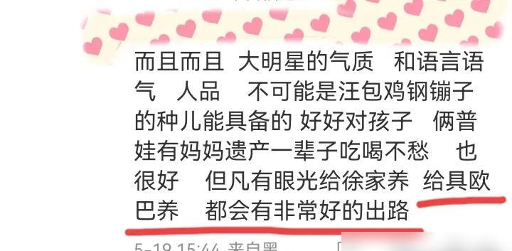 具俊晔被描述为长期与母亲过着节俭生活，消费习惯偏向保守。文章质疑他是否可能将个人