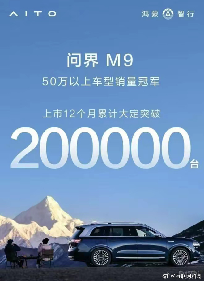 卧槽，问界M9已经卖到这个程度了？？？保守估计问界M9从BBA那边至少夺回100
