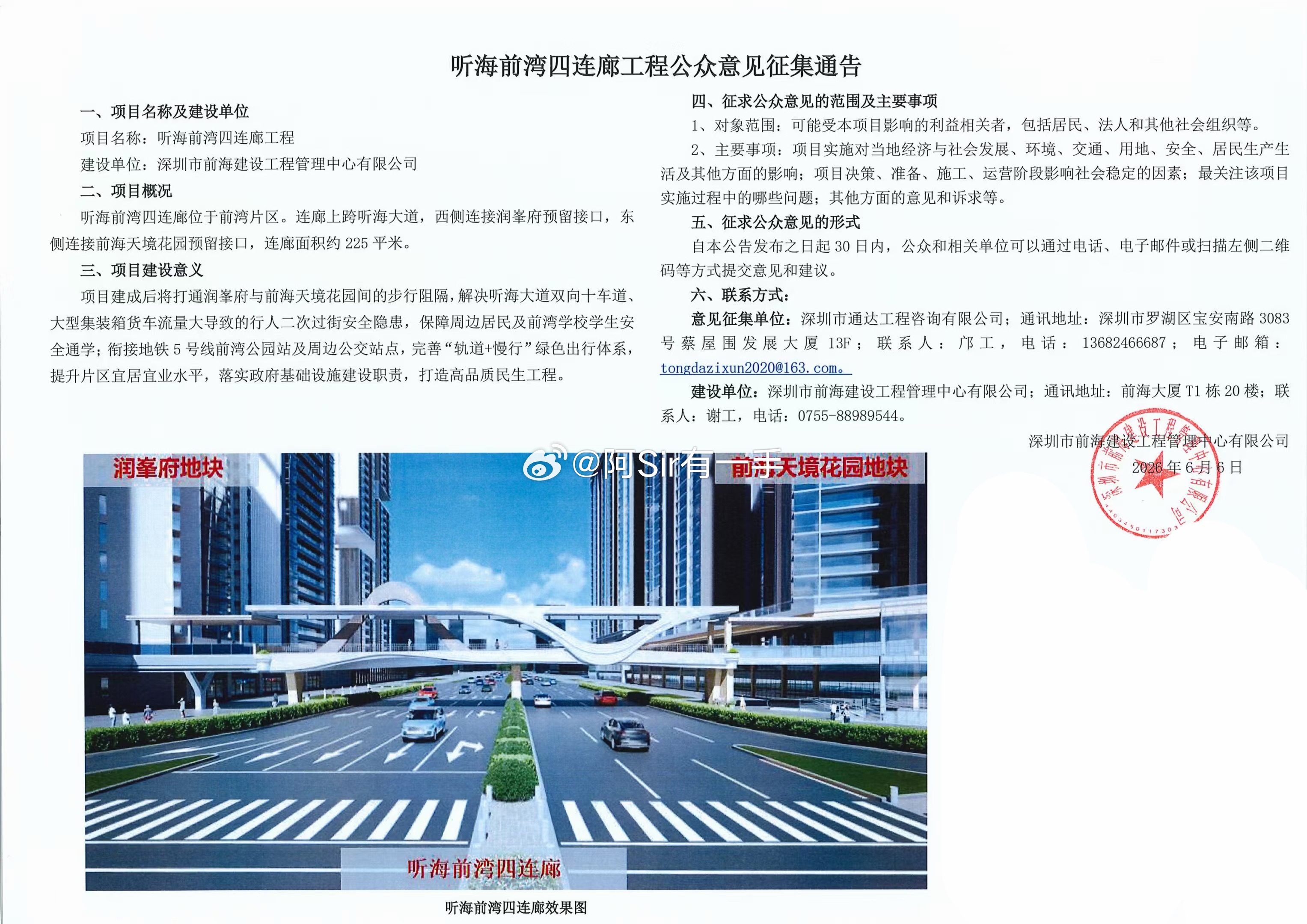 2021年的规划终于要落地了深圳楼市深圳
