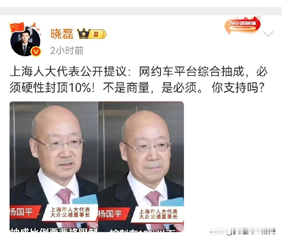 网约车平台综合抽成，必须硬性封顶10%，这绝对是正确的方向！一个软件平台，抽成
