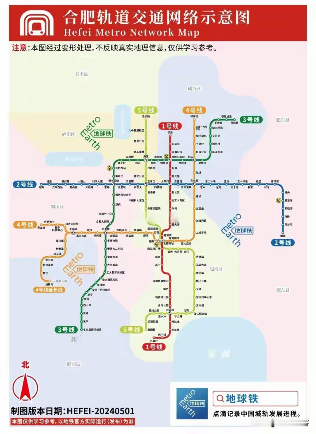 合肥第四批轨道交通建设规划上报国家审批啦，这可太让人期待了！想想之前合肥的轨道交