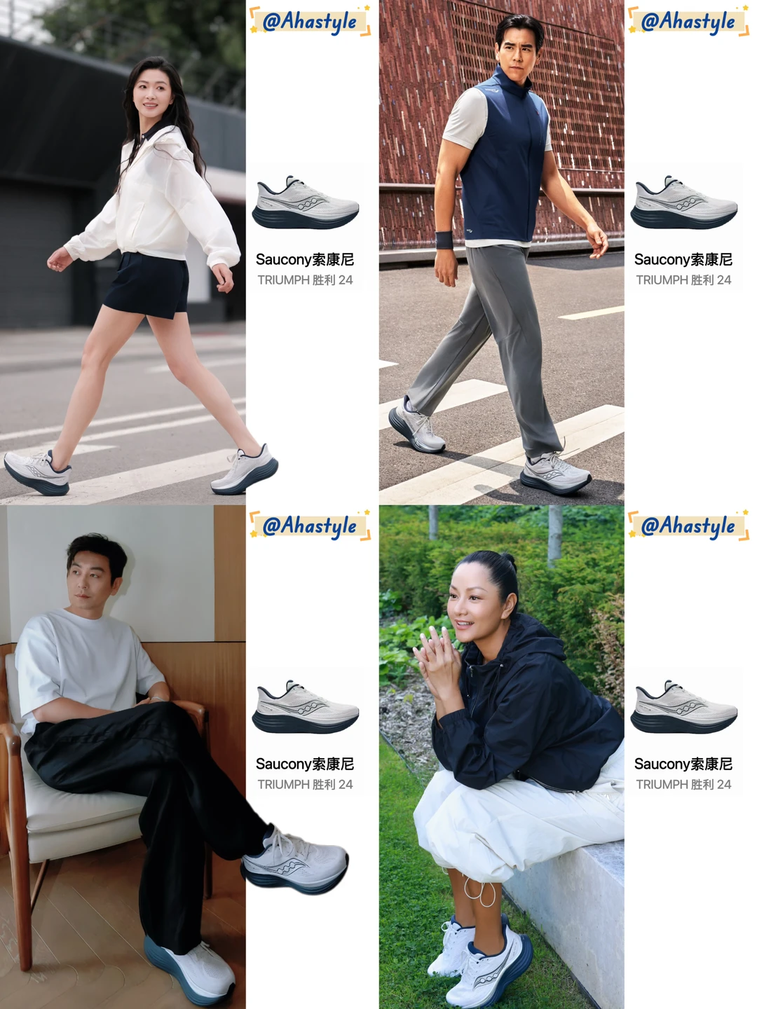 彭于晏瞿颖同款👟高颜值精英的审美默契