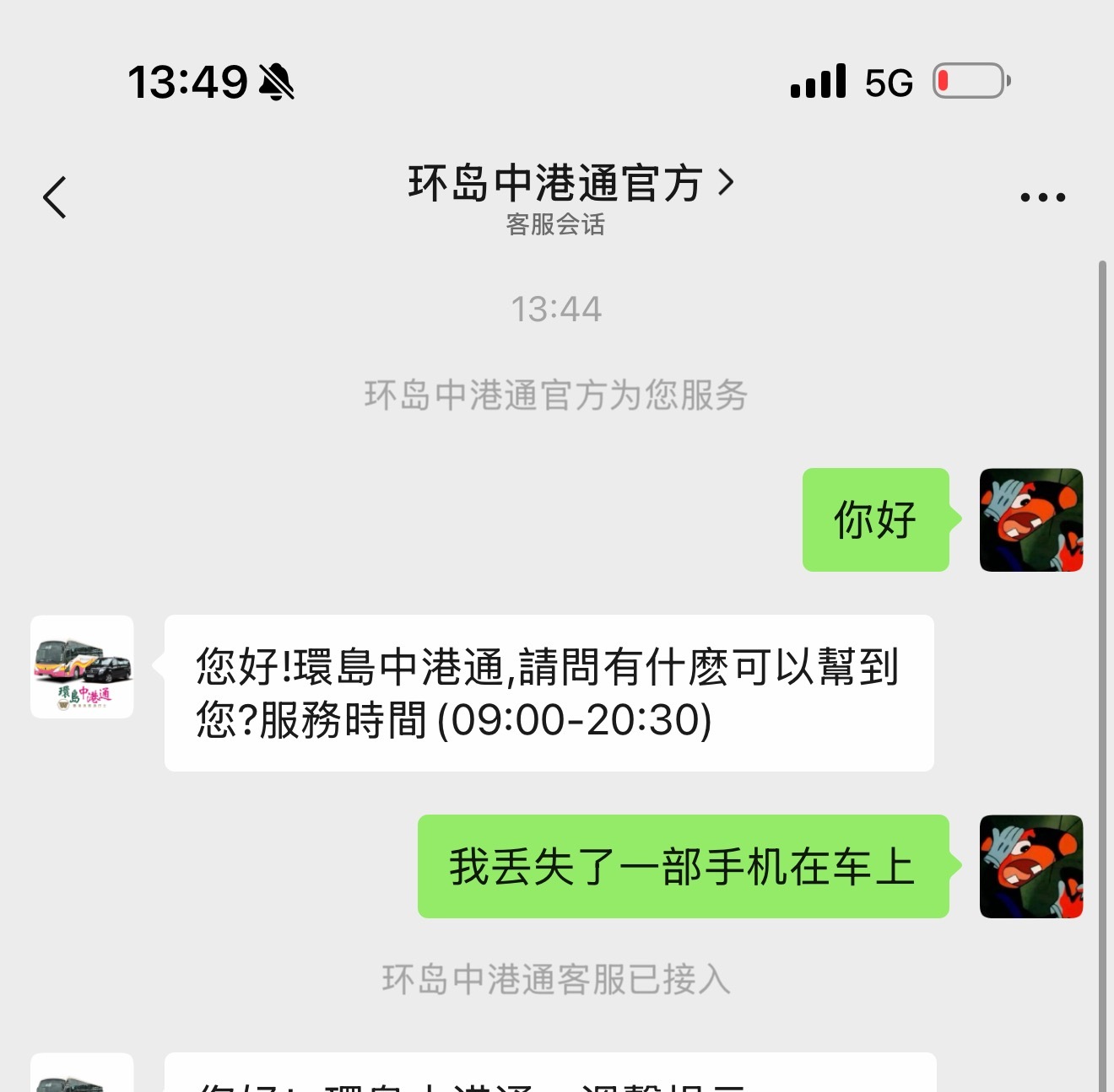 在香港丢了一个还没发布的新手机……​​​