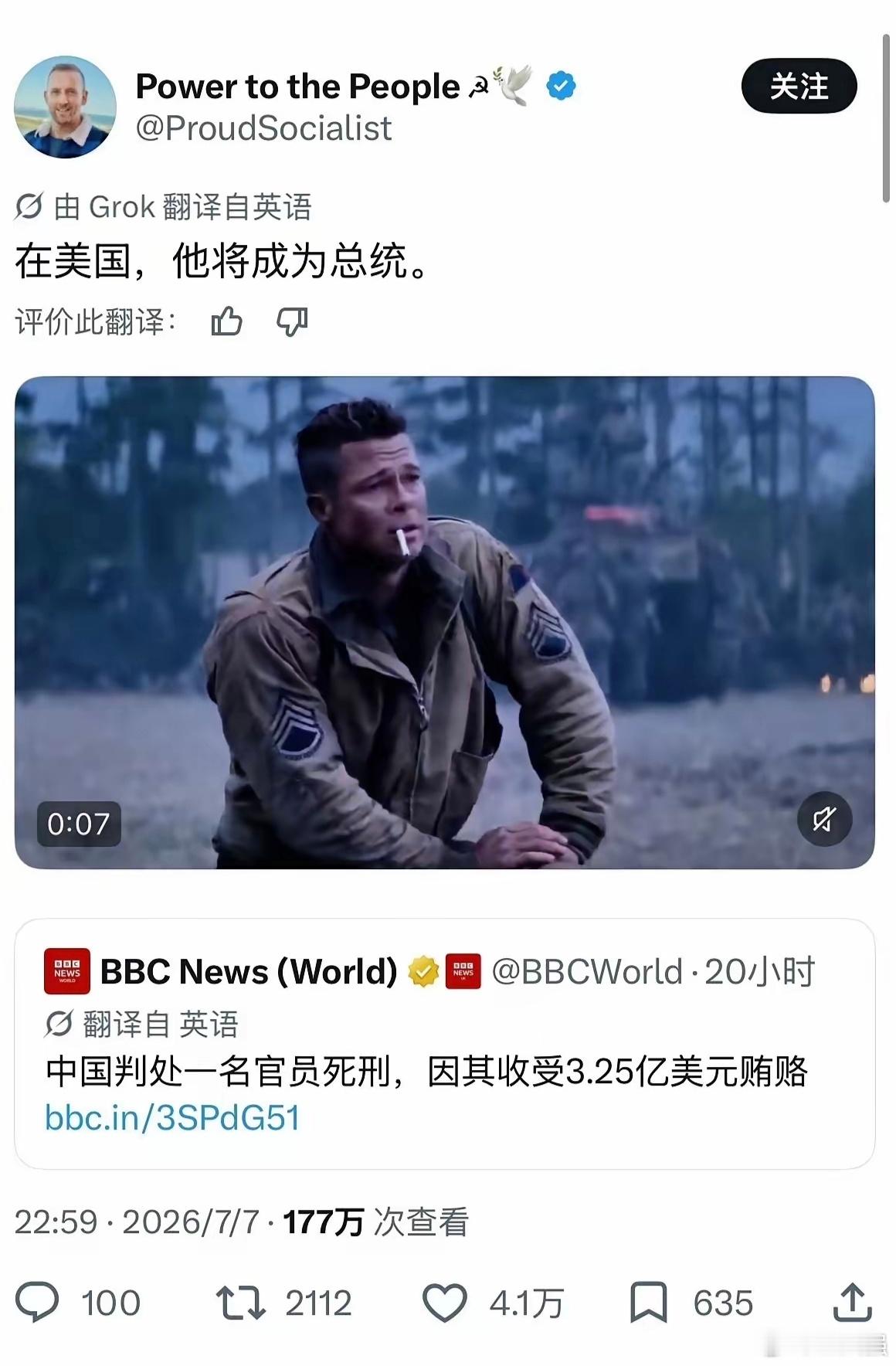 看到中国贪官被判死刑，美国人发出的惊叹