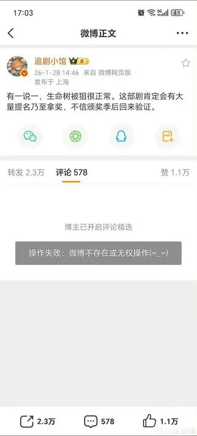 怎么删了