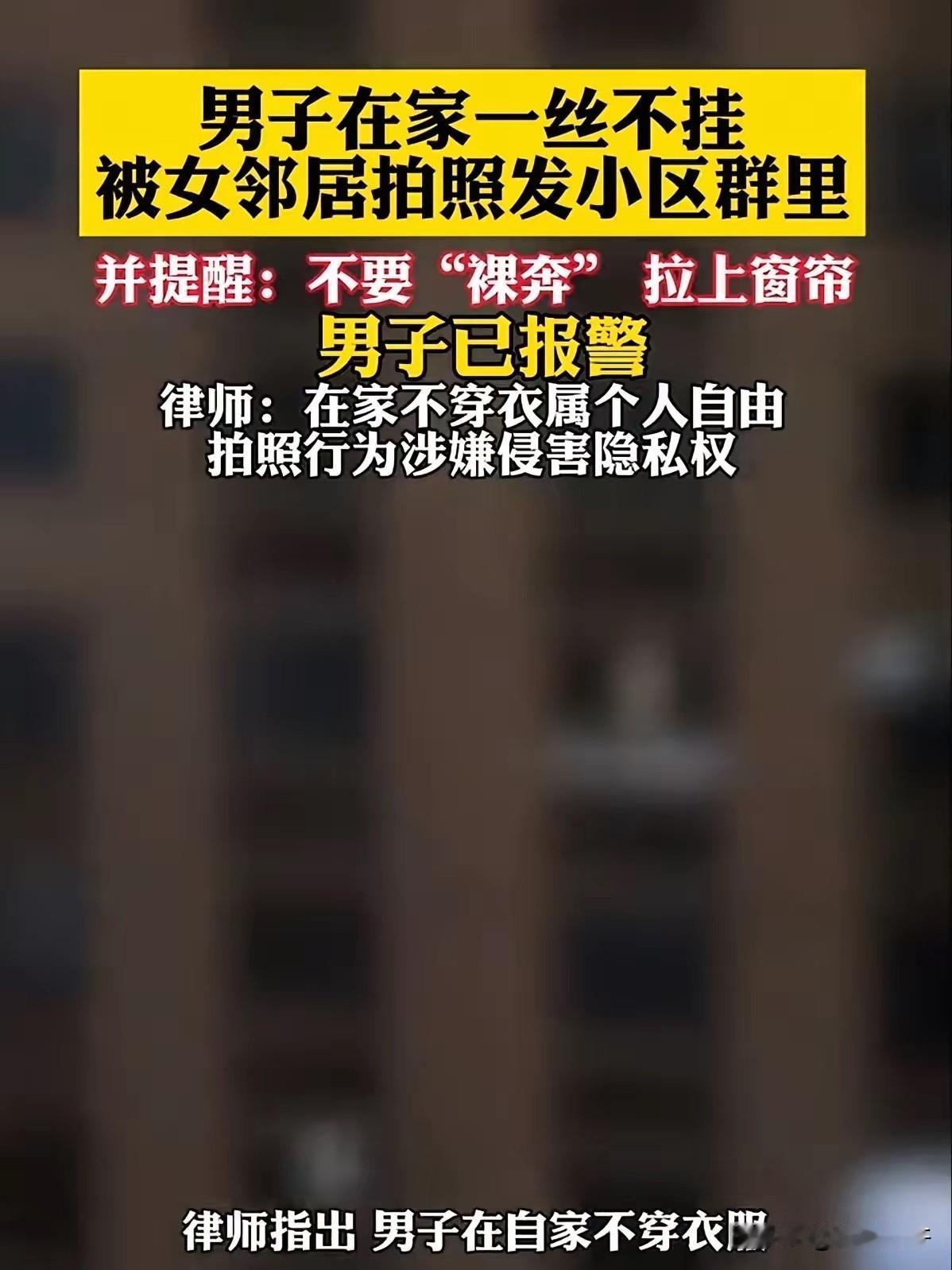 真正伤人的，从来不是没拉的窗帘，是没有边界的人山东这件事，真的值得所有人好好看