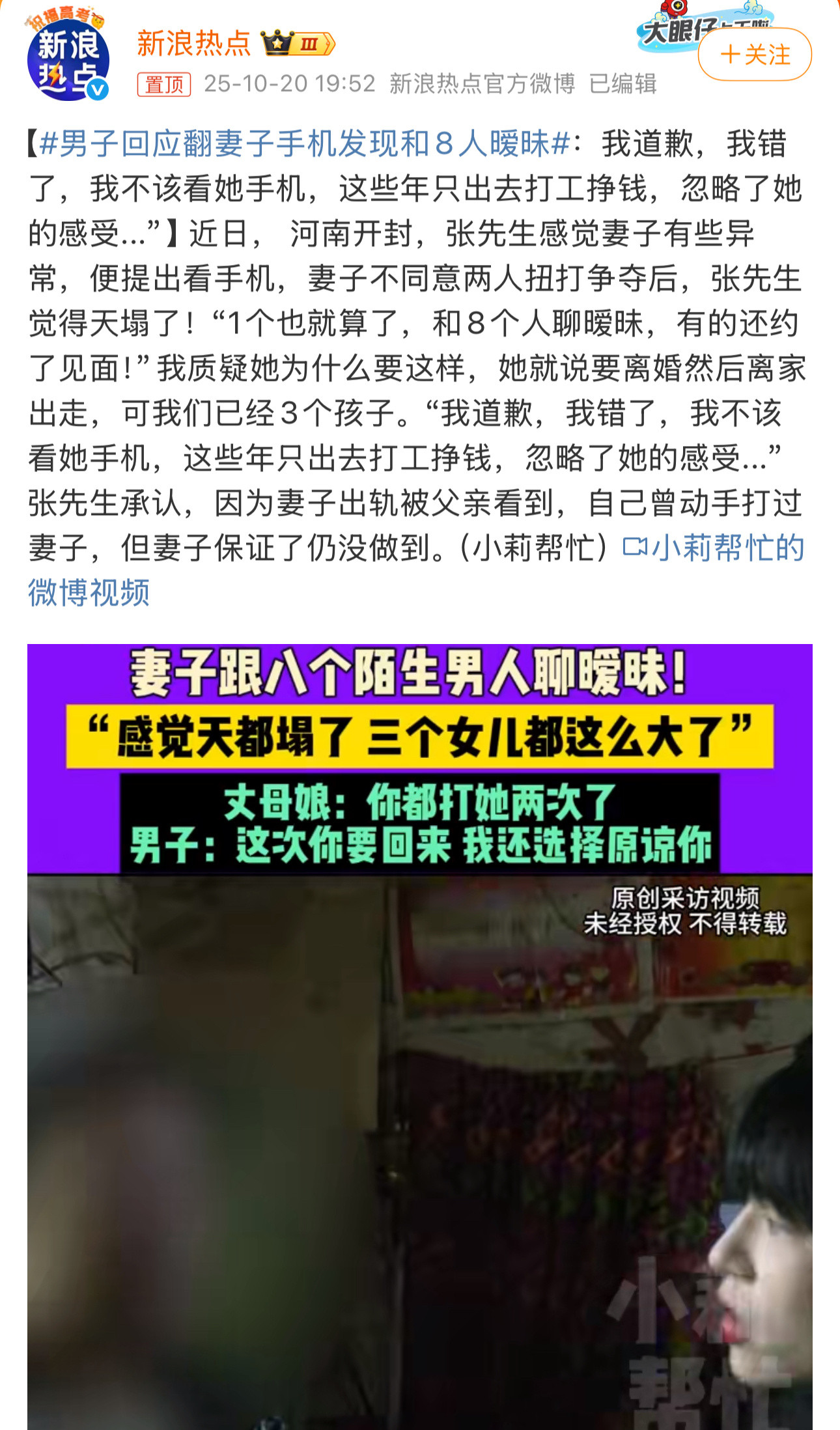 不该看她手机，因常年外出打工忽略其感受这次你回来，我还选择原谅你男子面对多次出轨