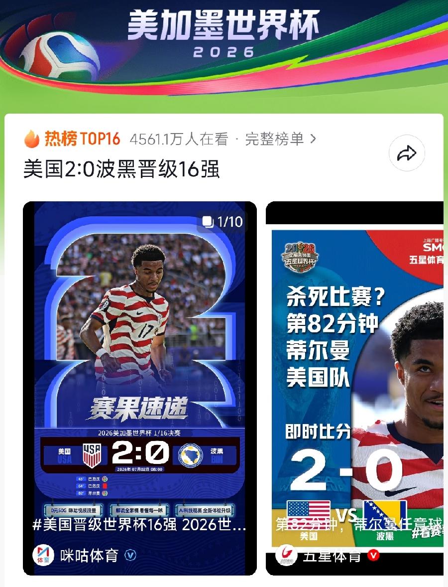 美国真2：0波黑了，昨晚竞猜没买成，本来打算50元就买2：0的，还有英格兰踢刚果