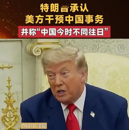 特朗普的阴招你看懂了吗？特朗普上台后发现和中国硬杠是行不通的，且占不了便宜。