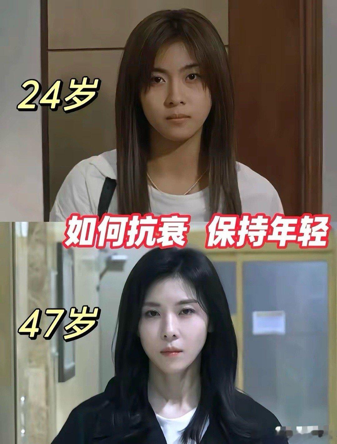 47岁比24岁相比，如何抗衰，保持年轻？