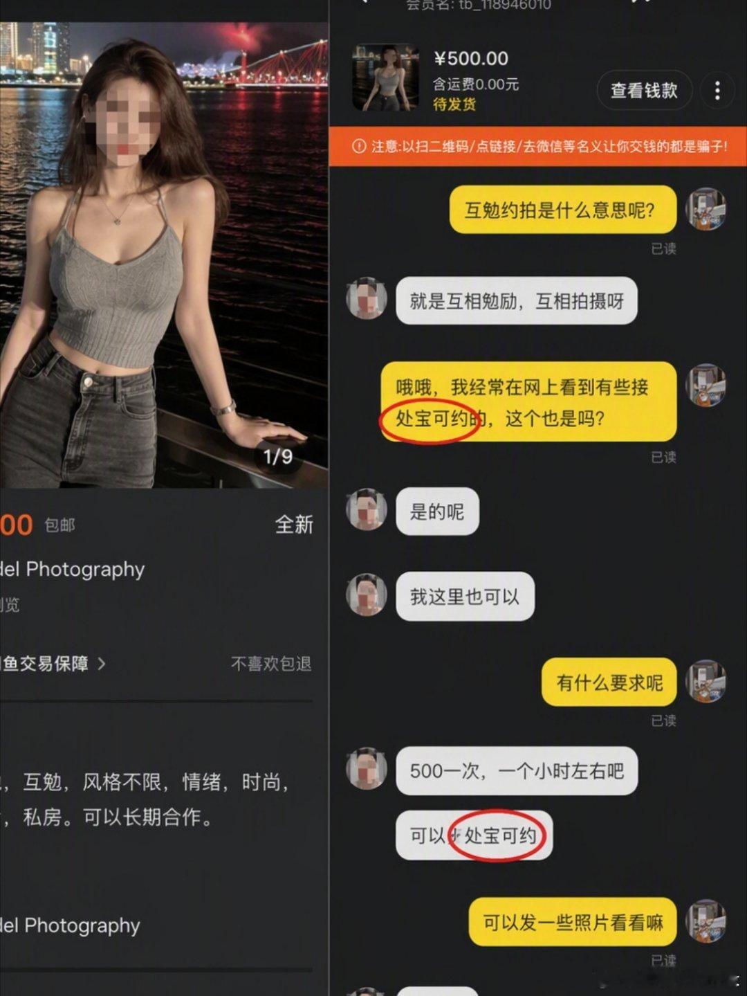 闲鱼这次被曝出的涉黄链条，尤其是牵扯到未成年人，看得人心里发沉。平台说今年封了近