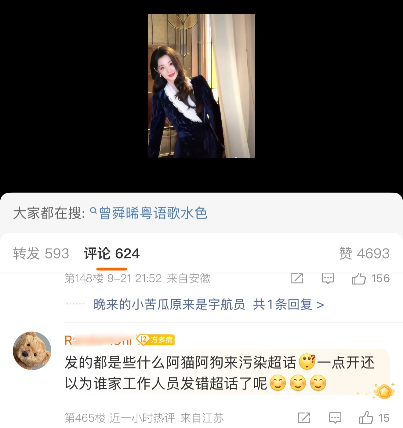 曾舜晞工作室发了一个拼好友视频为自己的歌做宣传，里面有丞磊，孟子义，王楚然，结果