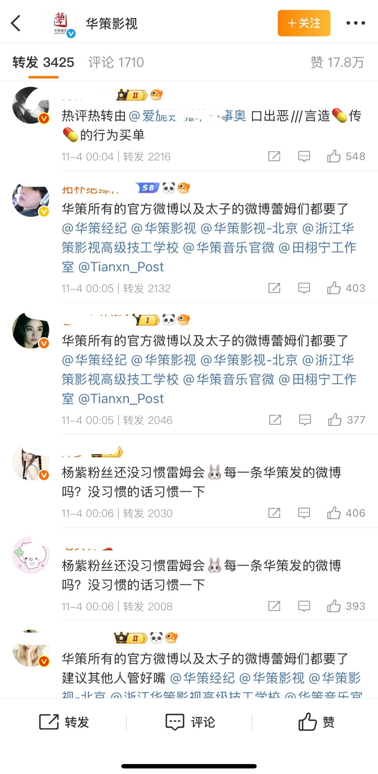 我以为只是在跟华策要🫓而已，万万没想到是跟紫米姐姐打起来了……​​​