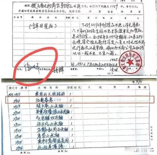 8800万天价古画引爆信任危机！庞家硬刚南博，马赛克遮不住的猫腻？太猛了，