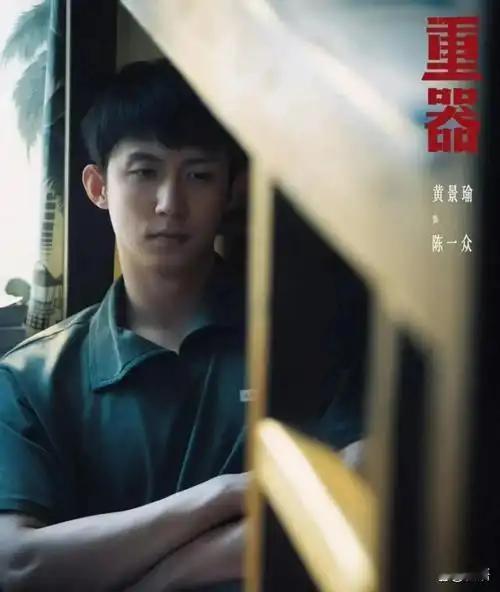 提示：本文内容来自电视剧《重器》，文中人物、故事均为影视剧艺术虚构，并非现实真实