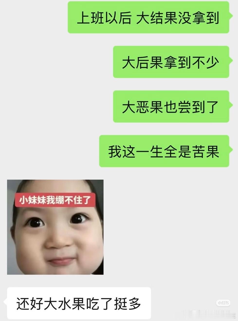 怎么会有人聊天这么有梗啊[捂脸哭]​​​