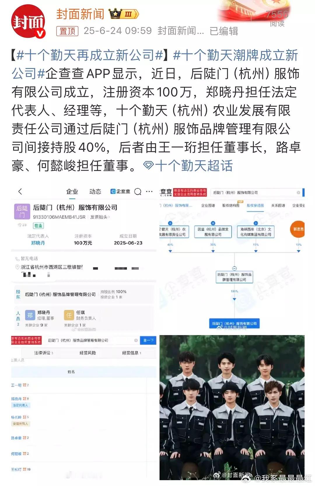 十个勤天要卖潮牌了​​​