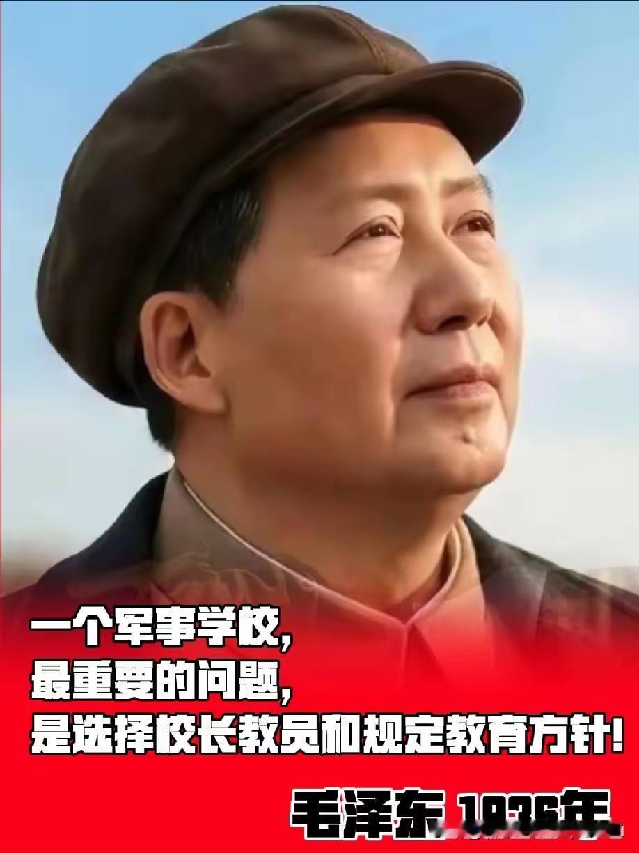 1936年抗大困境：毛主席一句话点破教育根本办军校，最该抓啥？1936年，