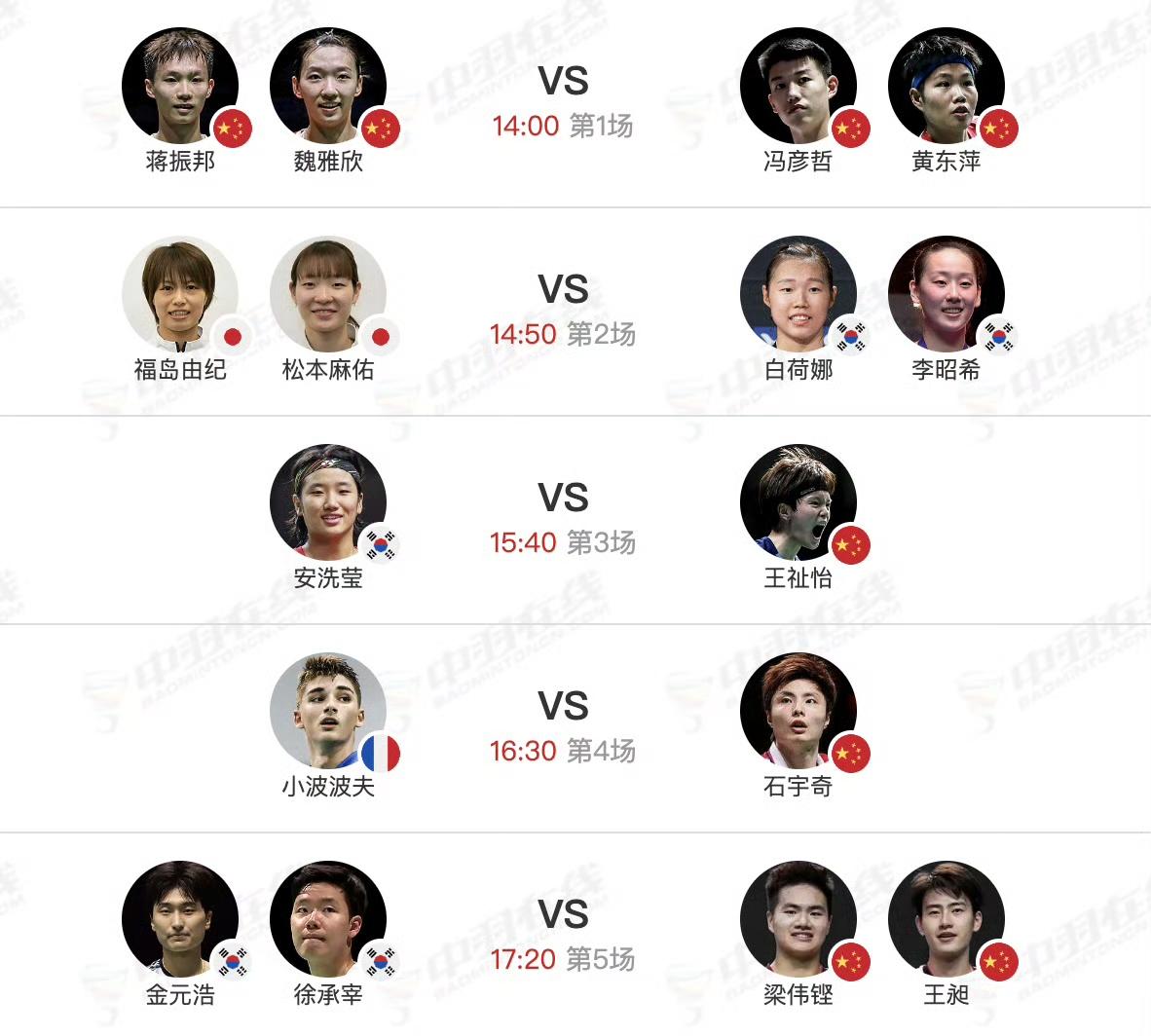 总决赛决赛日来喽！2025年世界羽联年终总决赛今日到了决赛日，今日（12月21