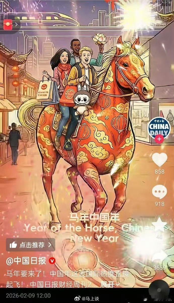 中国日报，白人男性，黑人男性，黄人女性，庆祝新年别用中国两个字了，丢人！