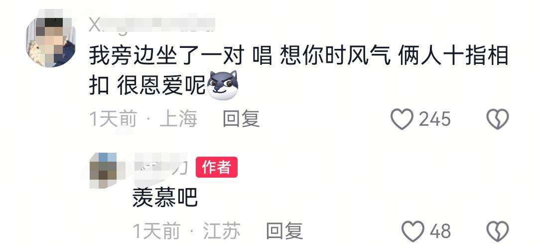 羡慕了