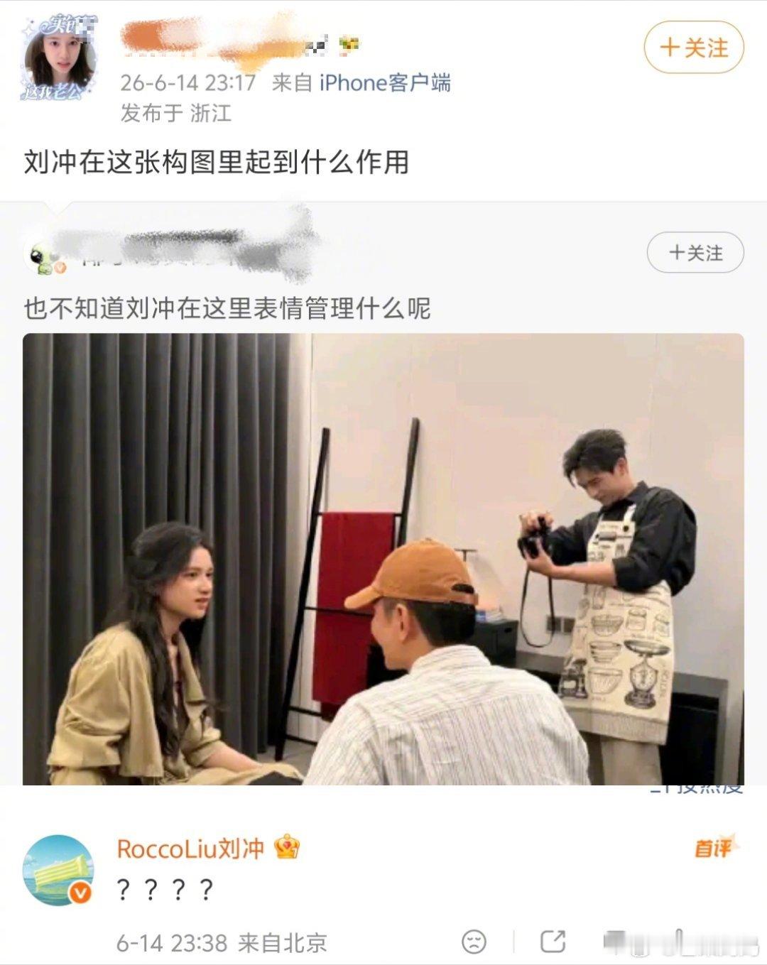 刘冲的冲是高度冲浪的冲哈哈哈哈哈哈哈哈哈哈