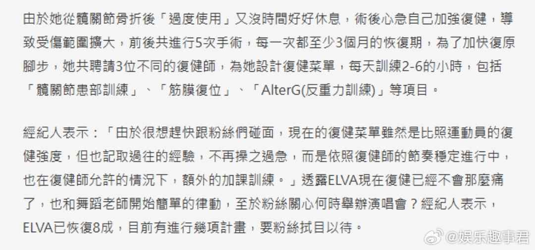 萧亚轩至今动了5次手术萧亚轩时隔一年复更微博，晒出自己健身照片，看起来恢复得不错