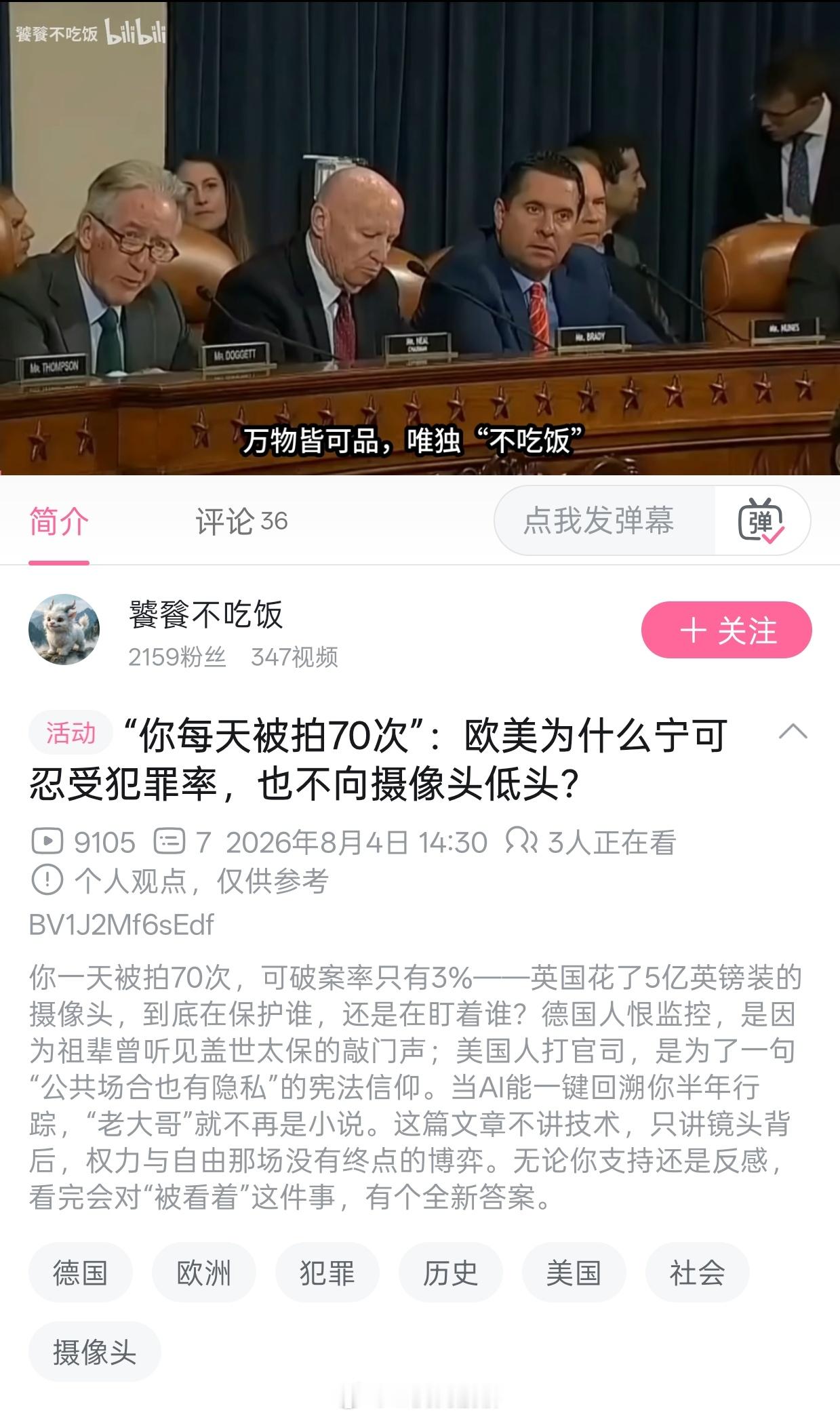 有没有一种可能，满地摄像头的情况下“破案率只有3%”是因为带英的警察系统太菜了。