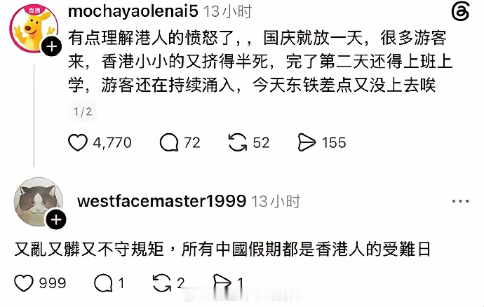 “所有中国假期都是香港人的受难日”，几名香港网友在网上吐槽，国庆假期大量游客涌入，挤压本地生活空间。