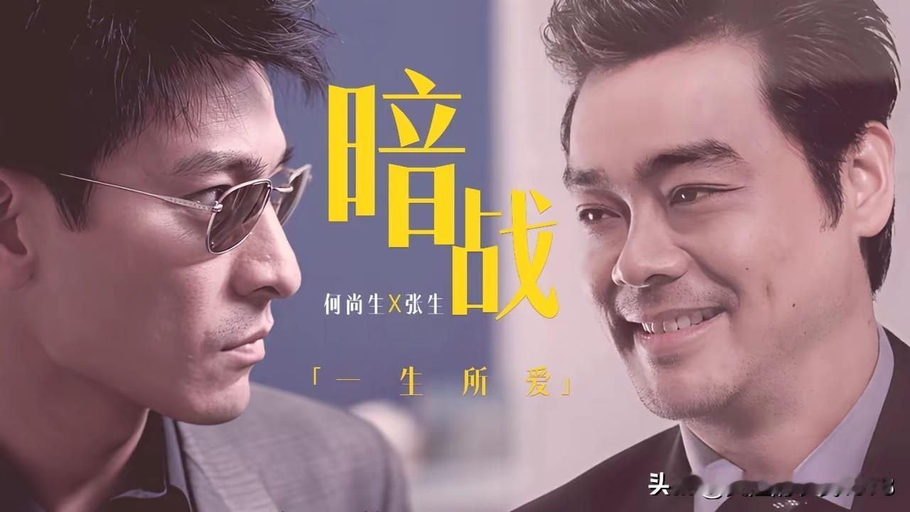 刘德华，李修贤都是拿过影帝的人，真讲演技的话就是个大笑话。刘德华加上李修贤两人